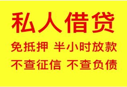 聊城不押车贷款到底在哪办？